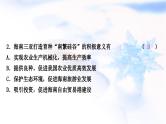 中考地理复习中国地理第十五章认识中国的地理区域第2课时南方地区作业课件