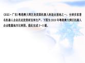 中考地理复习中国地理第十五章认识中国的地理区域第2课时南方地区作业课件