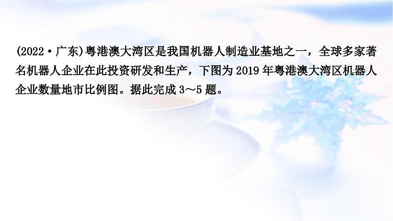 中考地理复习中国地理第十五章认识中国的地理区域第2课时南方地区作业课件05