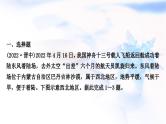 中考地理复习中国地理第十五章认识中国的地理区域第3课时西北地区作业课件