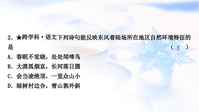 中考地理复习中国地理第十五章认识中国的地理区域第3课时西北地区作业课件第5页