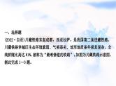 中考地理复习中国地理第十五章认识中国的地理区域第4课时青藏地区我国的海洋国土作业课件