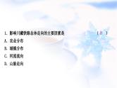 中考地理复习中国地理第十五章认识中国的地理区域第4课时青藏地区我国的海洋国土作业课件