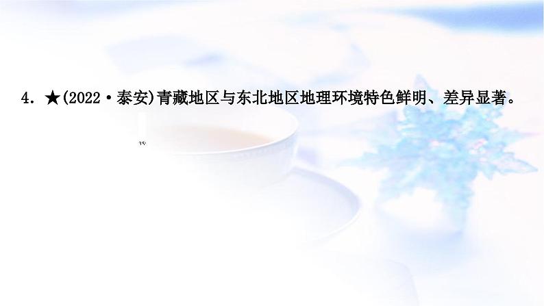 中考地理复习中国地理第十五章认识中国的地理区域第4课时青藏地区我国的海洋国土作业课件07