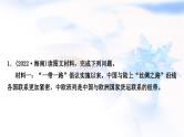 中考地理复习世界地理综合题突破(一)世界地理作业课件