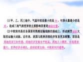 中考地理复习世界地理综合题突破(一)世界地理作业课件