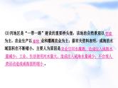 中考地理复习世界地理综合题突破(一)世界地理作业课件