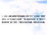中考地理复习中国地理综合题突破(二)中国地理作业课件