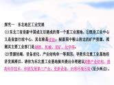 中考地理复习中国地理综合题突破(二)中国地理作业课件