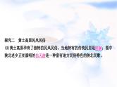 中考地理复习中国地理综合题突破(二)中国地理作业课件