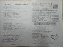 安徽省阜阳市临泉县2022-2023学年七年级下学期期末考试地理试题