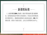 人教版地理八年级上册1.1 《疆域》课件