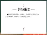 人教版地理八年级上册4.2 《农业》课件