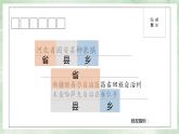 人教版地理八年級上冊1.1.2《疆域——行政區(qū)劃》課件