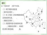 人教版地理八年级上册2.1 《中国的地形》课件
