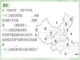 人教版地理八年级上册2.1 《中国的地形》课件
