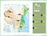 人教版地理八年级上册2.1《地形和地势》课件