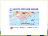 人教版地理八年級上冊1.1 疆域 課件