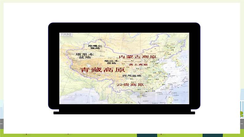 人教版地理八年级上册2.1 地形和地势课件03