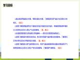 人教版地理八年級上冊2.2 氣候 課件