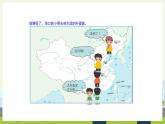 人教版地理八年級上冊2.2 氣候 課件