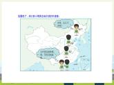 人教版地理八年級上冊2.2 氣候 課件