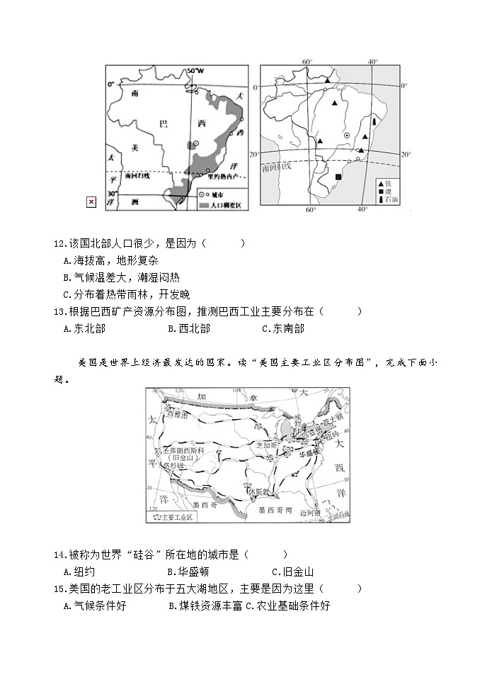 江苏省淮安市淮安区2022-2023学年七年级下学期期末调研测试地理试卷（含答案）03