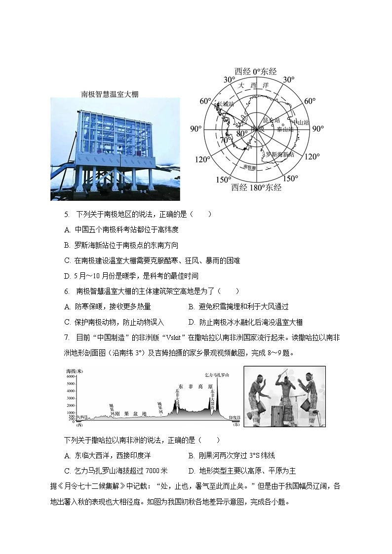 2022-2023学年河北省唐山市滦州市八年级（下）期末地理试卷（含解析）第2页