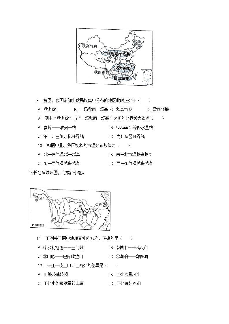 2022-2023学年河北省唐山市滦州市八年级（下）期末地理试卷（含解析）第3页