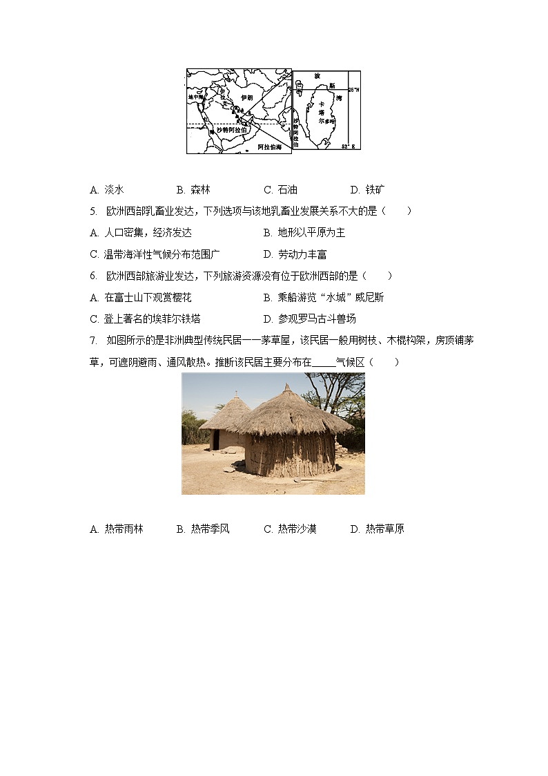 2022-2023学年江苏省连云港市灌云县七年级（下）期末地理试卷（含解析）02