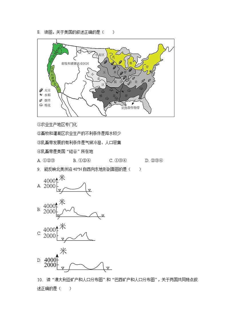 2022-2023学年江苏省连云港市灌云县七年级（下）期末地理试卷（含解析）03