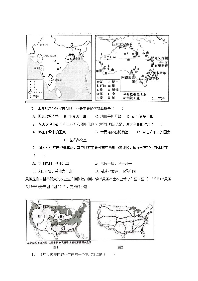 2022-2023学年辽宁省大连市甘井子区七年级（下）期末地理试卷（含解析）第3页