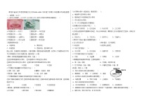 黑龙江省安达市老虎岗镇文化中学2022-2023学年八年级下学期期末地理试题（含答案）