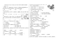 黑龙江省绥化市安达市万宝山镇第一中学2022-2023学年八年级下学期期末地理试题（含答案）