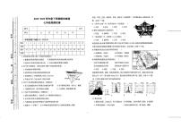 内蒙古呼伦贝尔市阿荣旗阿仑中学2022-2023学年七年级下学期期末地理试题