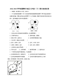 2022-2023学年新疆喀什地区七年级（下）期末地理试卷（含解析）