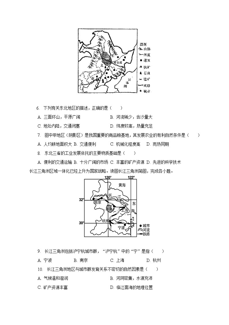 2022-2023学年河北省保定市清苑区八年级（下）期末地理试卷（含解析）第2页