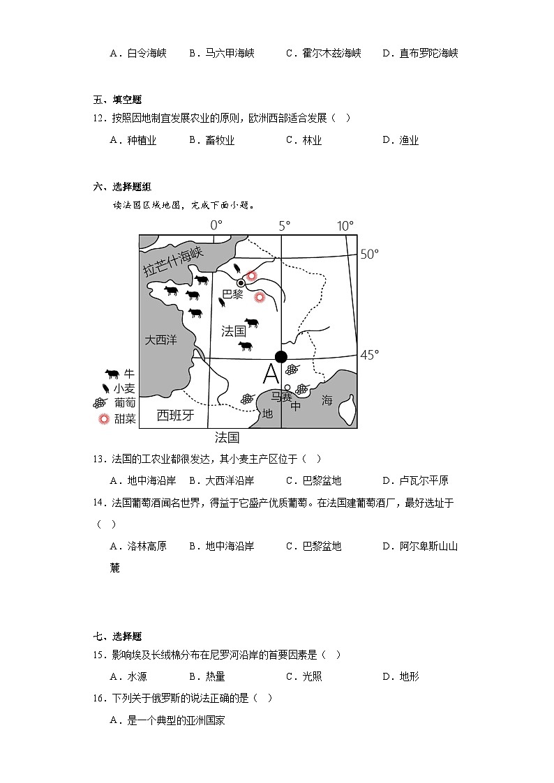 宁夏吴忠市利通区第一教研共同体2022-2023学年七年级下学期期末地理试题（含答案）第3页