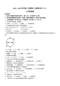 河南省周口市沈丘县沈丘县中英文学校2022-2023学年七年级上学期10月月考地理试题