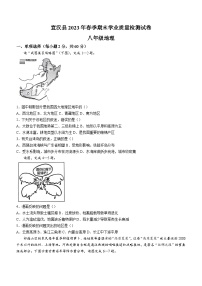 四川省达州市宣汉县2022-2023学年八年级下学期期末地理试题（含答案）