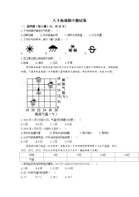 吉林省松原市宁江区三校2022-2023学年八年级下学期期中地理试题 (含答案）