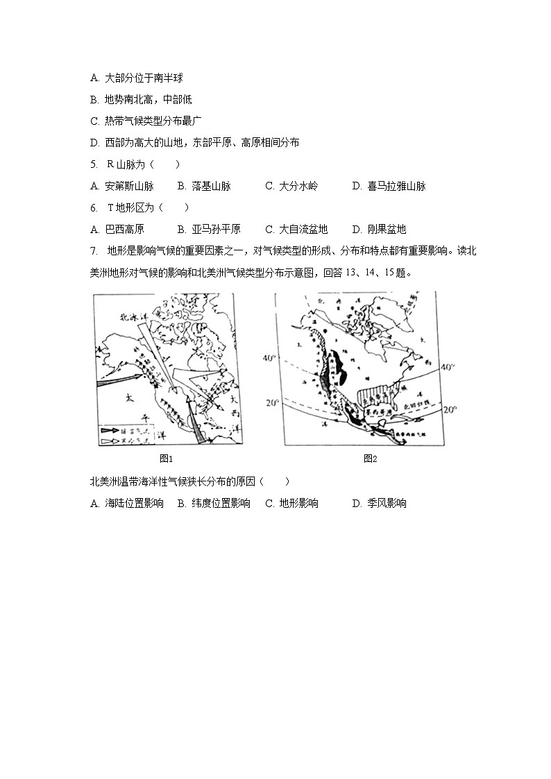 2022-2023学年山东省滨州市惠民县七年级（下）期末地理试卷（含解析）第2页