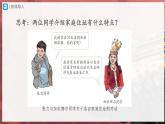 【人教版】八上地理  1.1.2《疆域》（课件+教案）