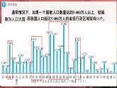 【人教版】八上地理  1.2《人口》（课件+教案）