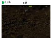 【核心素养】湘教版初中地理 八年级上册 3.2《中国的土地资源》 课件+教案