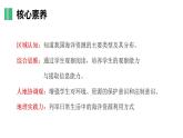 【核心素养】湘教版初中地理 八年级上册 3.4《中国的海洋资源》 课件+教案