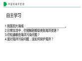 【核心素养】湘教版初中地理 八年级上册 3.4《中国的海洋资源》 课件+教案