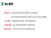 【核心素养】湘教版初中地理 八年级上册 3.3 中国的水资源 课件