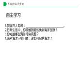【核心素养】湘教版初中地理 八年级上册 3.4 中国的海洋资源 课件