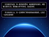 湘教版地理七年级上册 1.1 我们身边的地理（课件+同步练习）